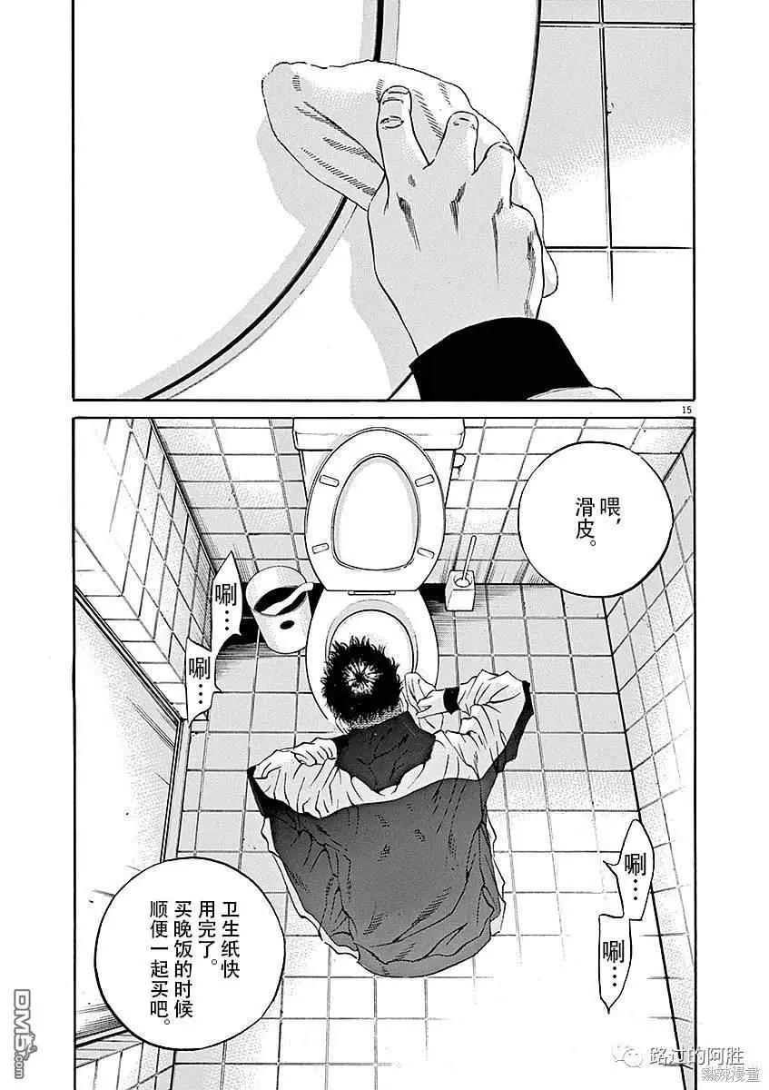 第427话14