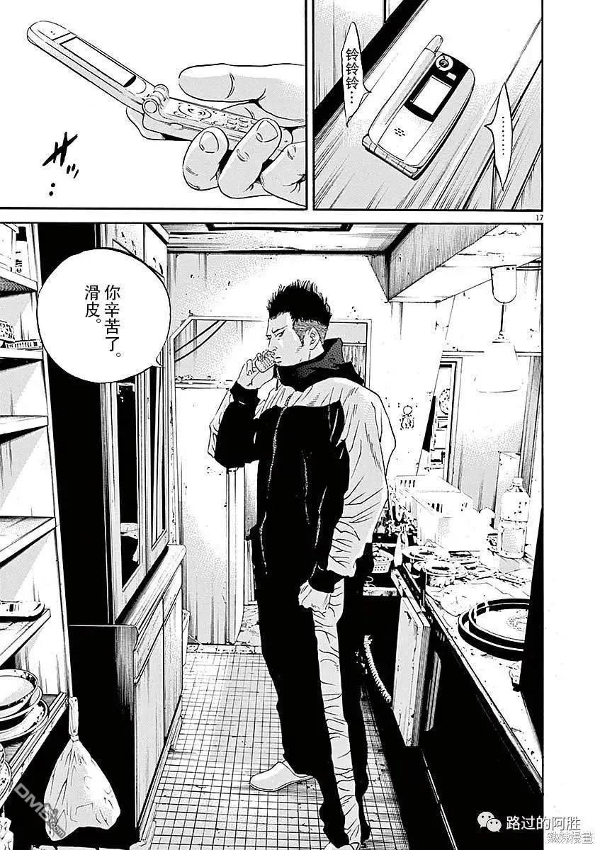 第427话16