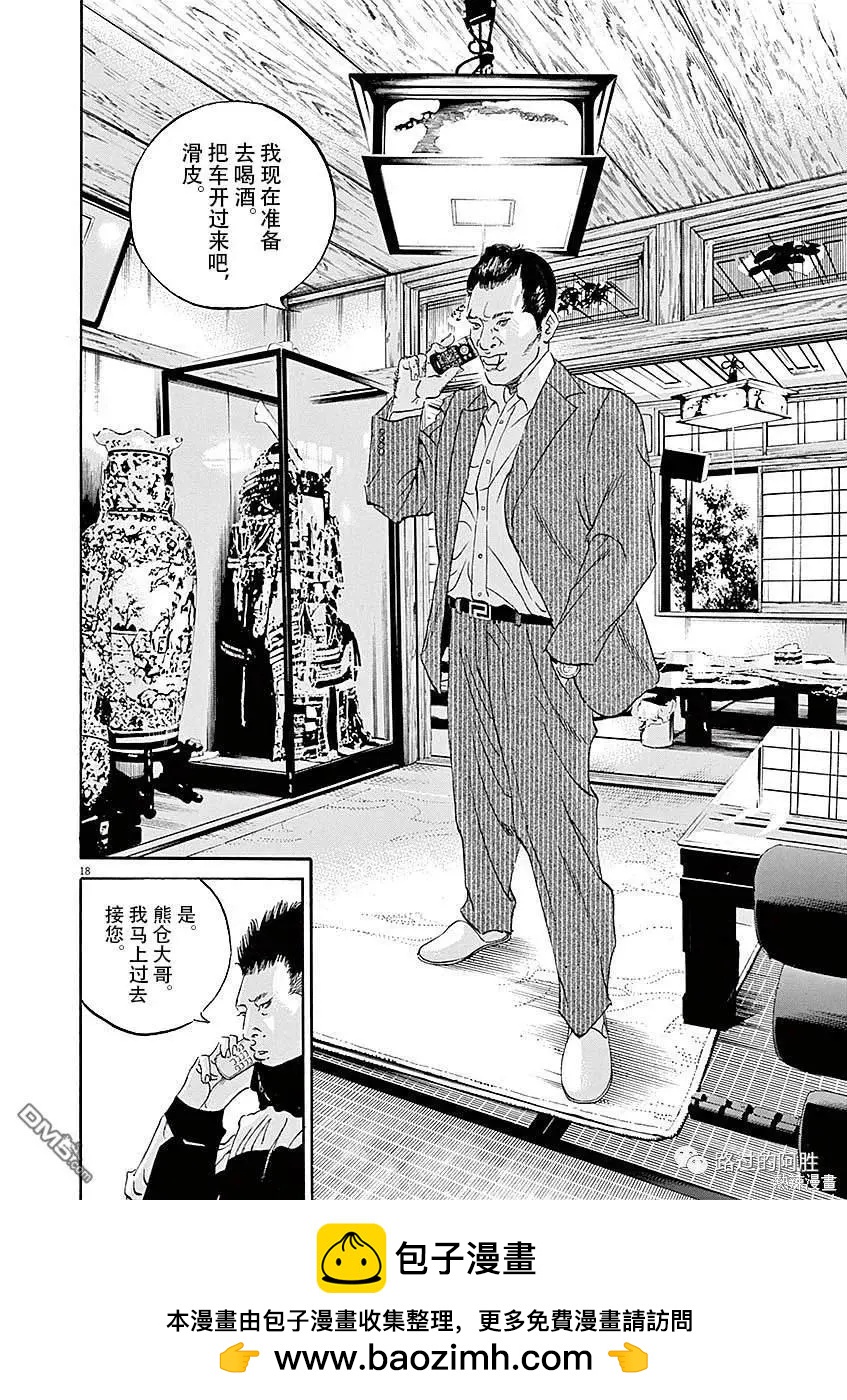 第427话17