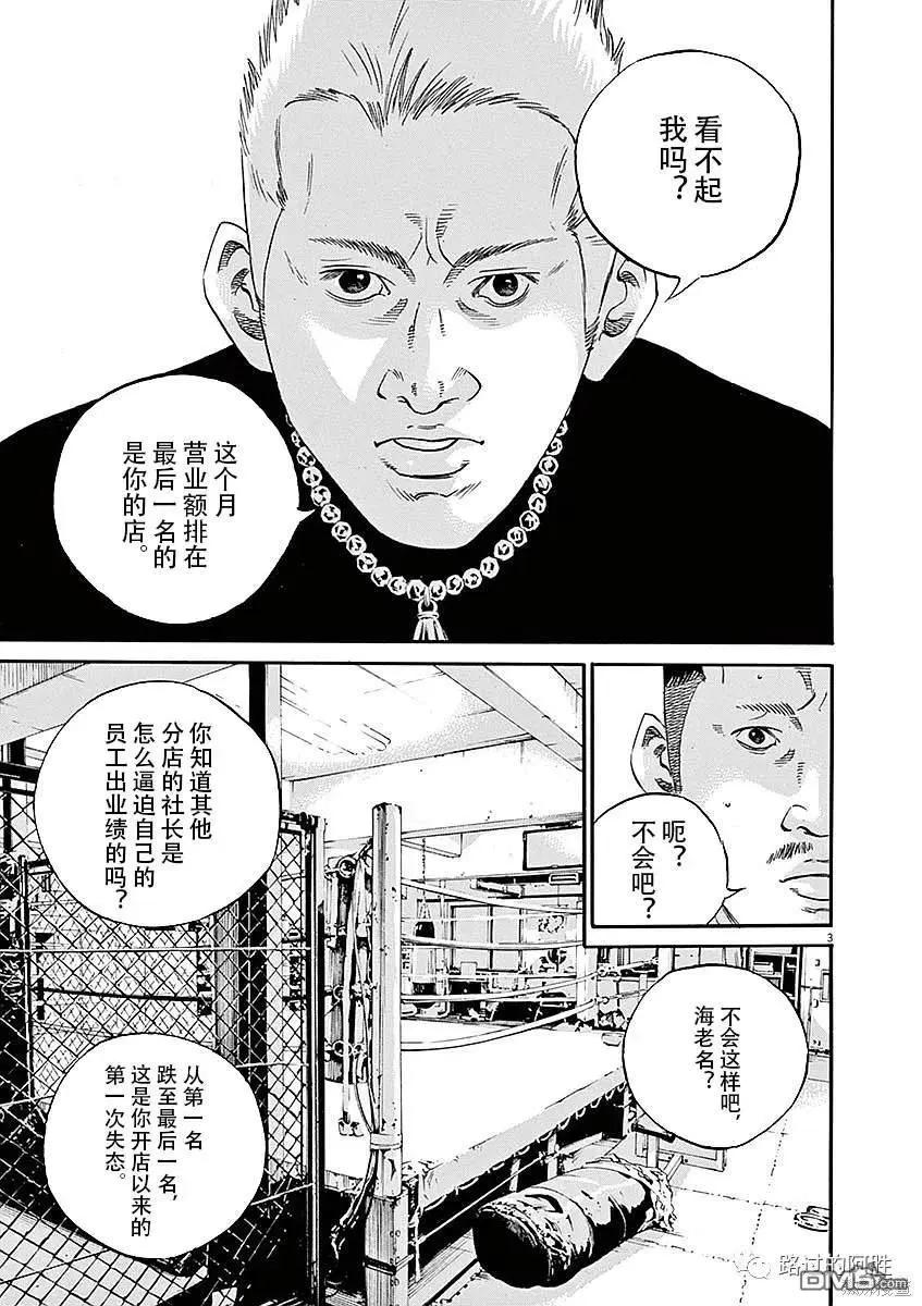第427话2