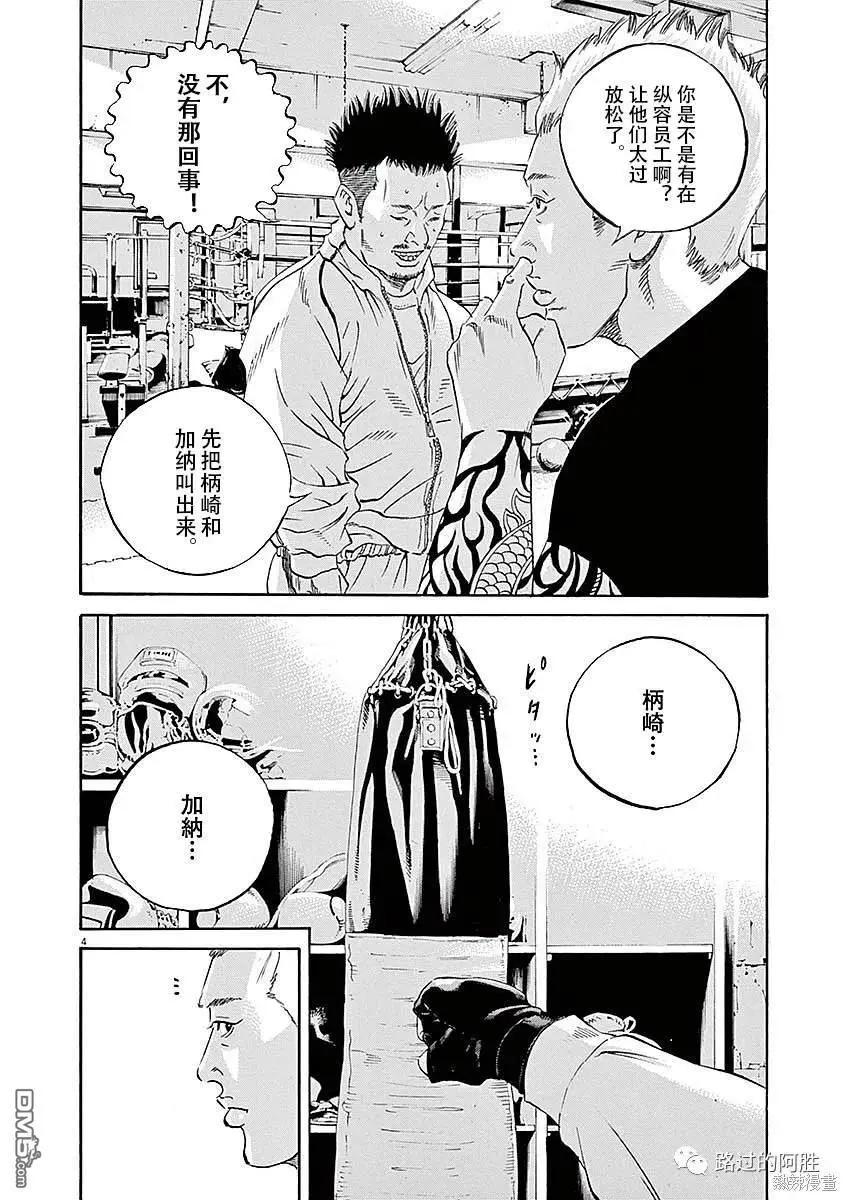第427话3