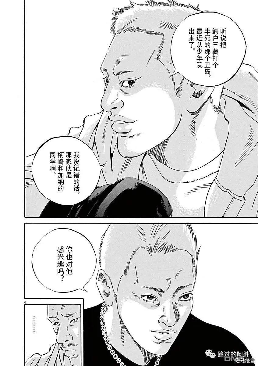 第427话5