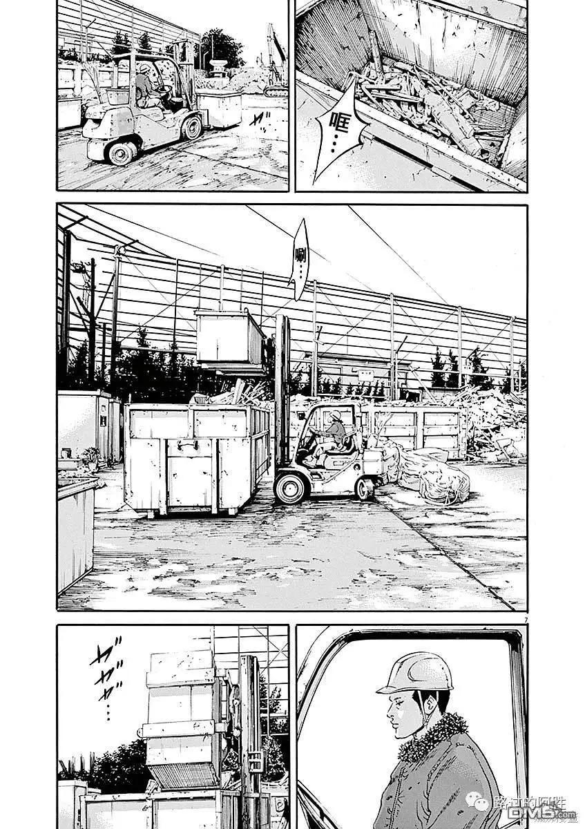 第427话6