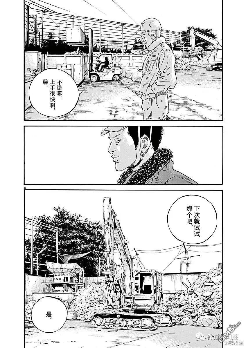 第427话7