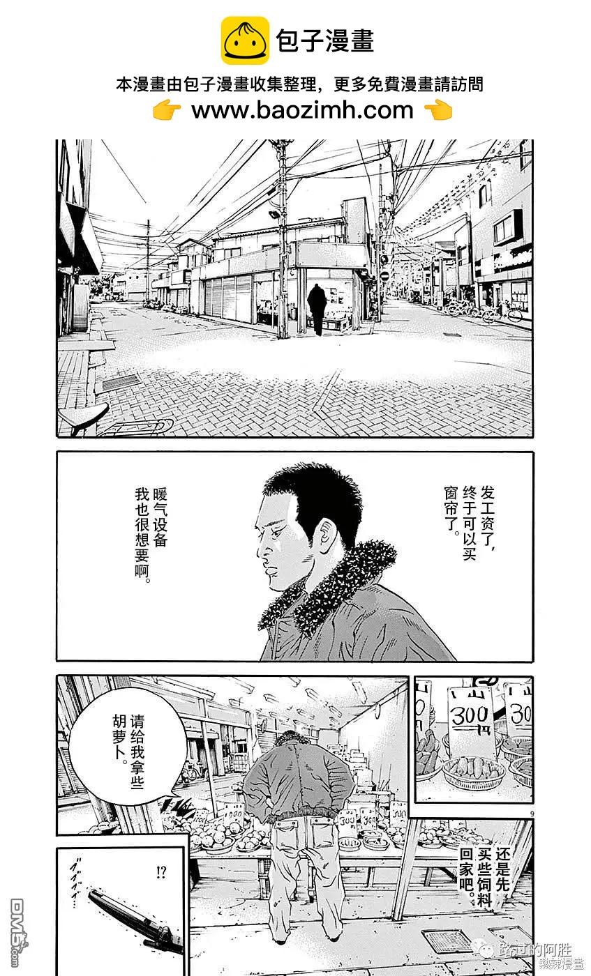 第427话8