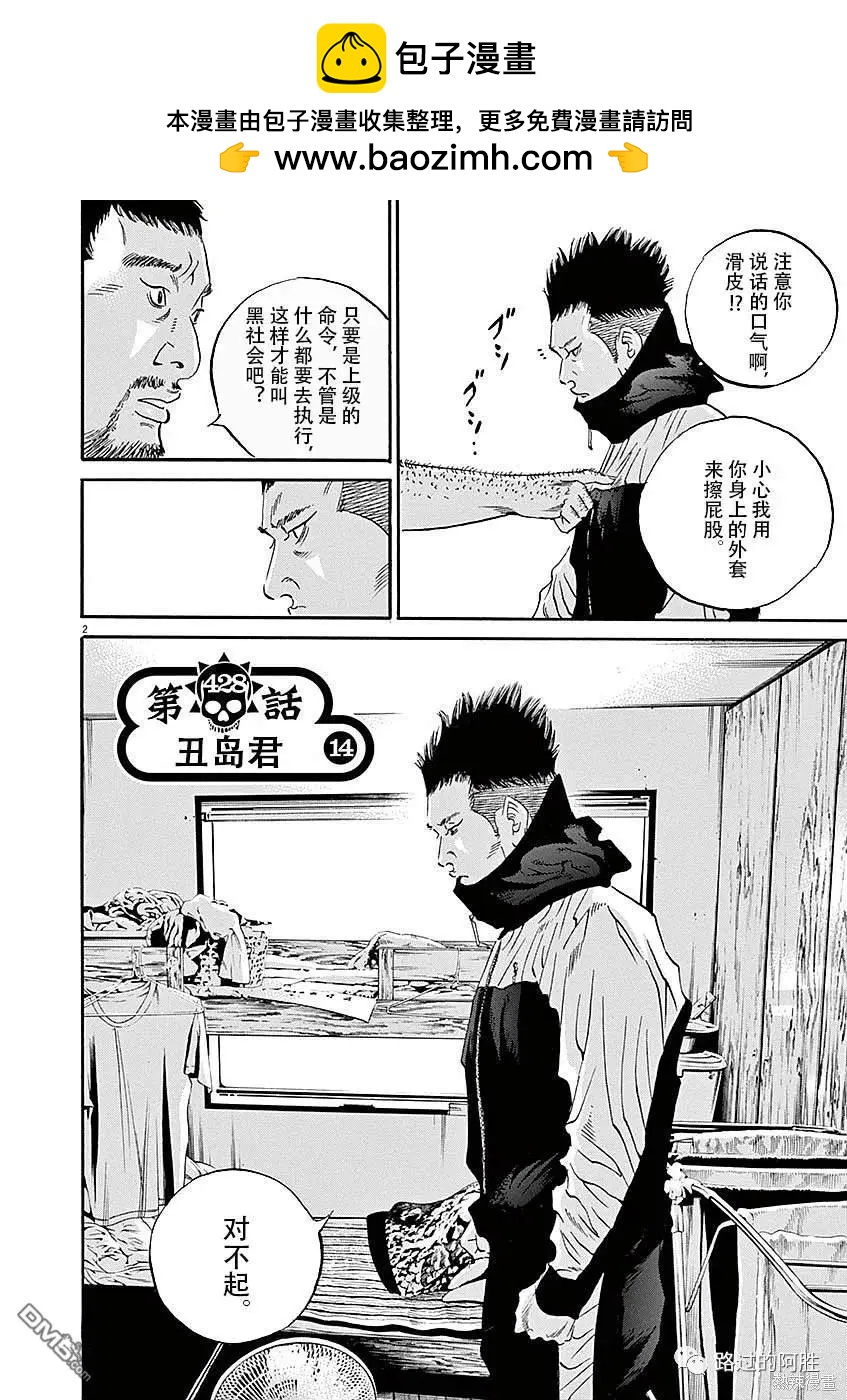 第428话1
