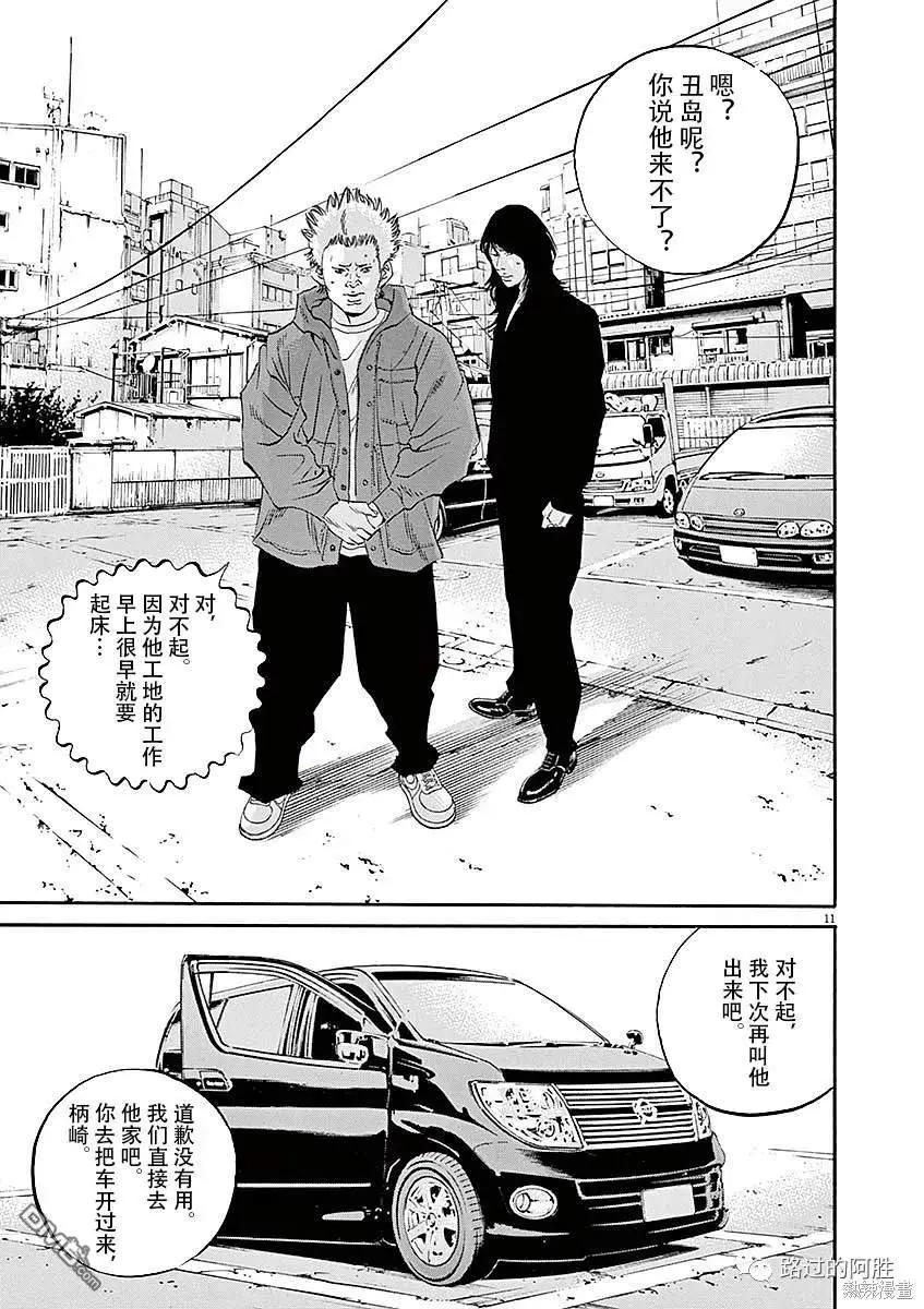 第428话10
