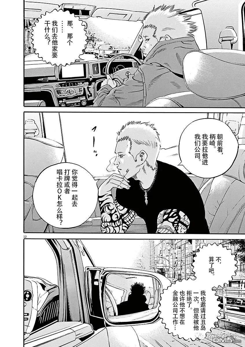 第428话11