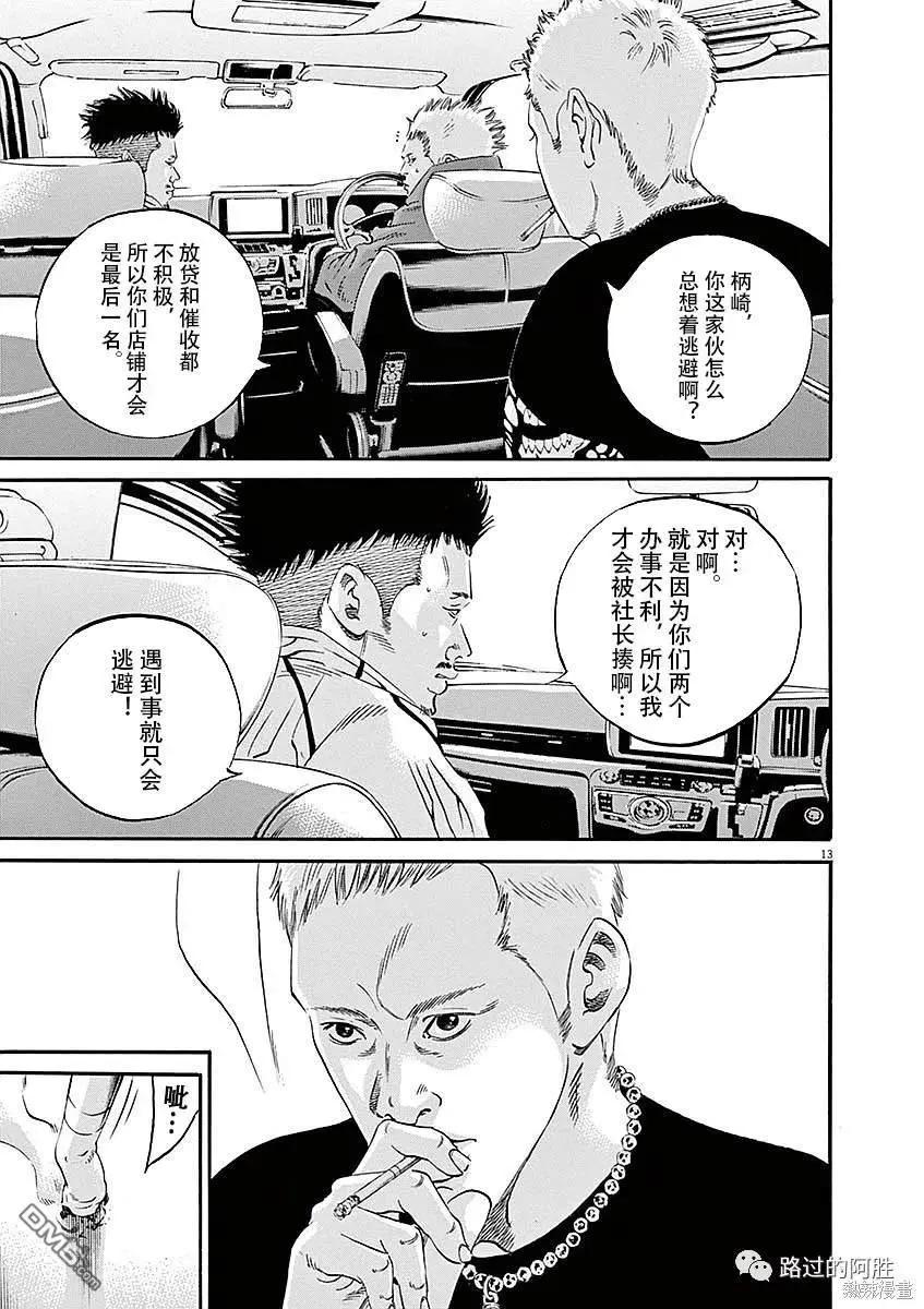第428话12