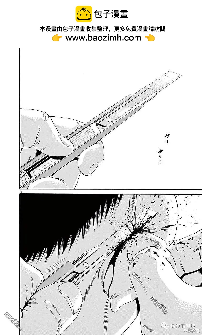 第428话13