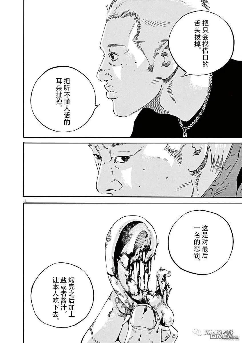 第428话15