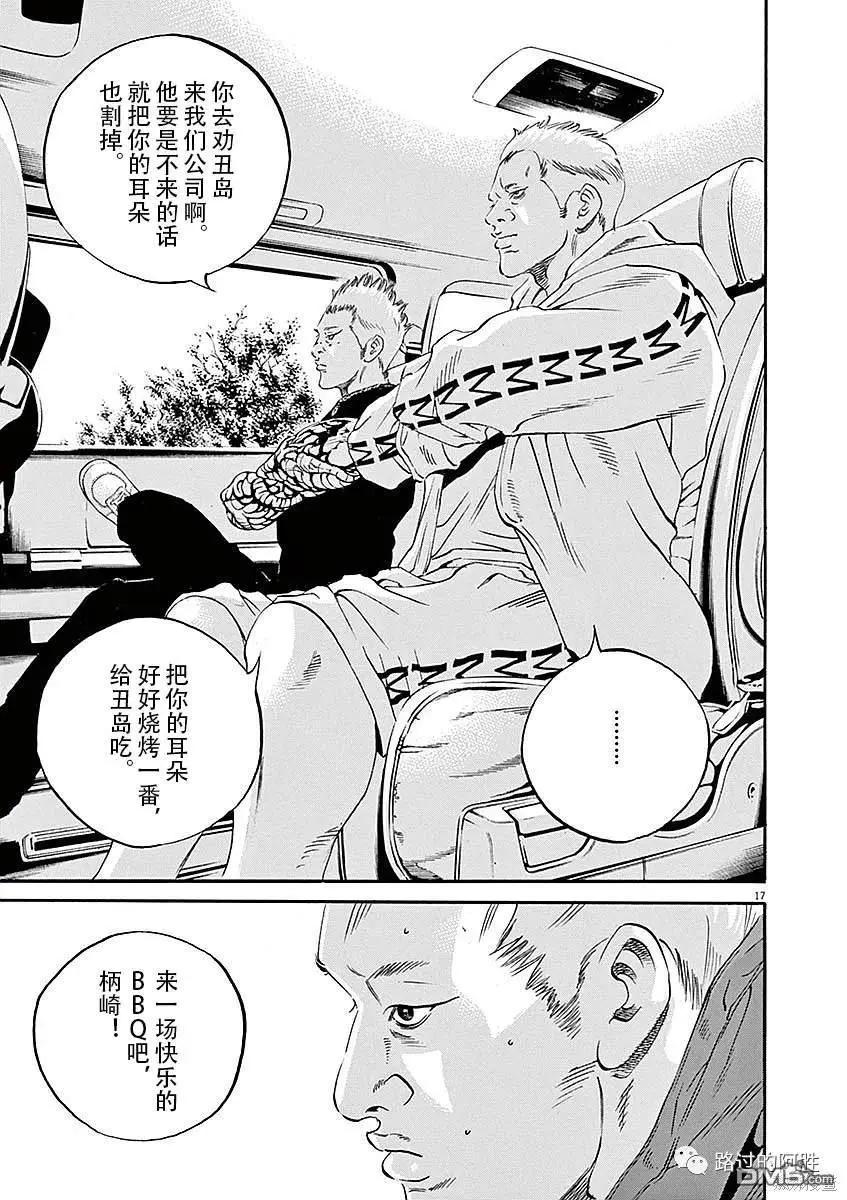 第428话16
