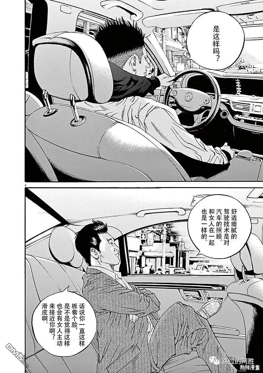 第428话3