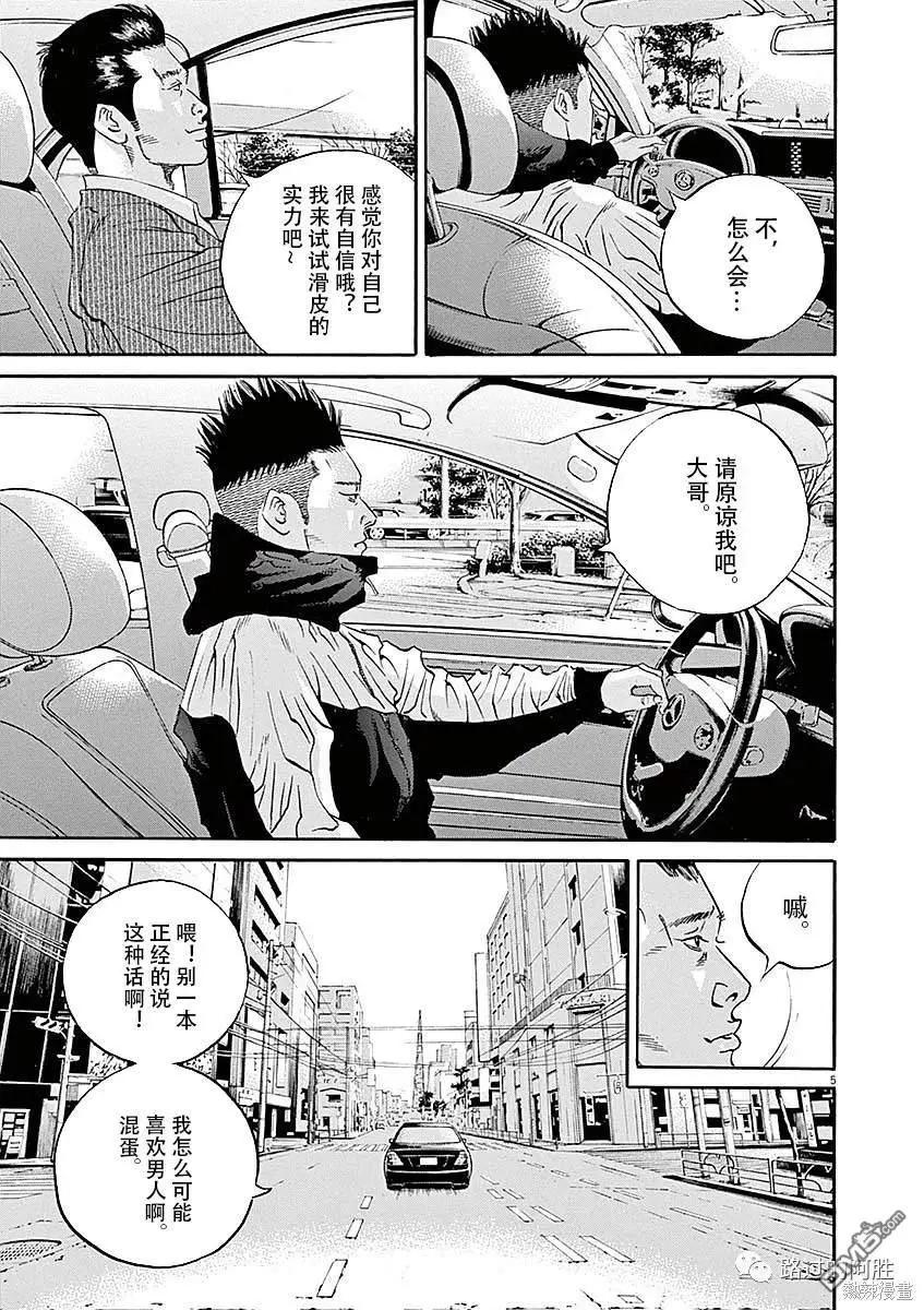 第428话4