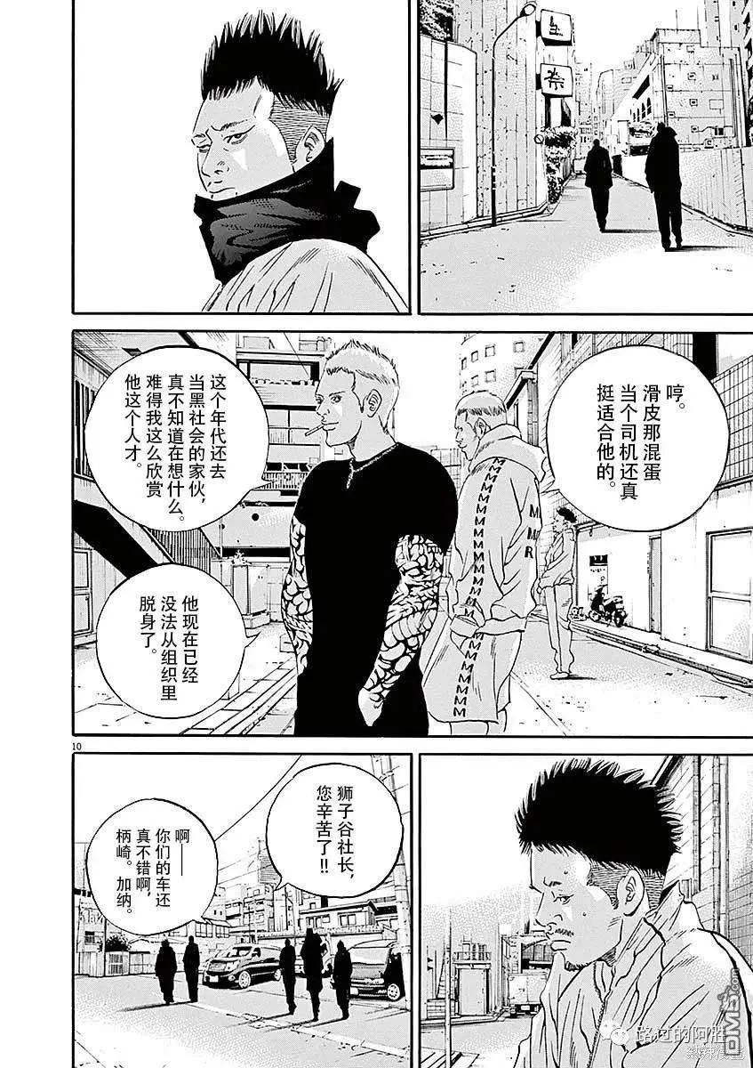 第428话9