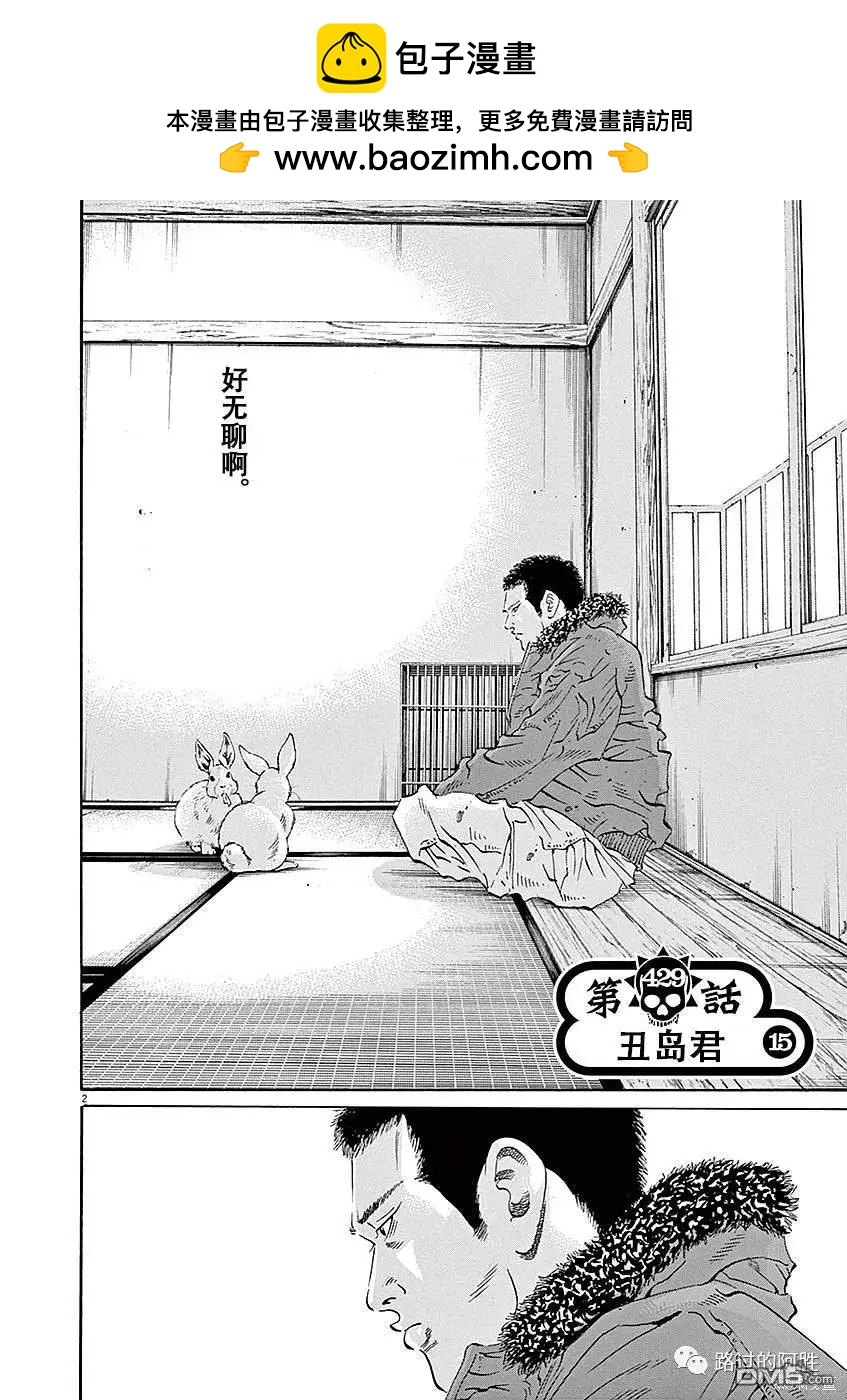 第429话1