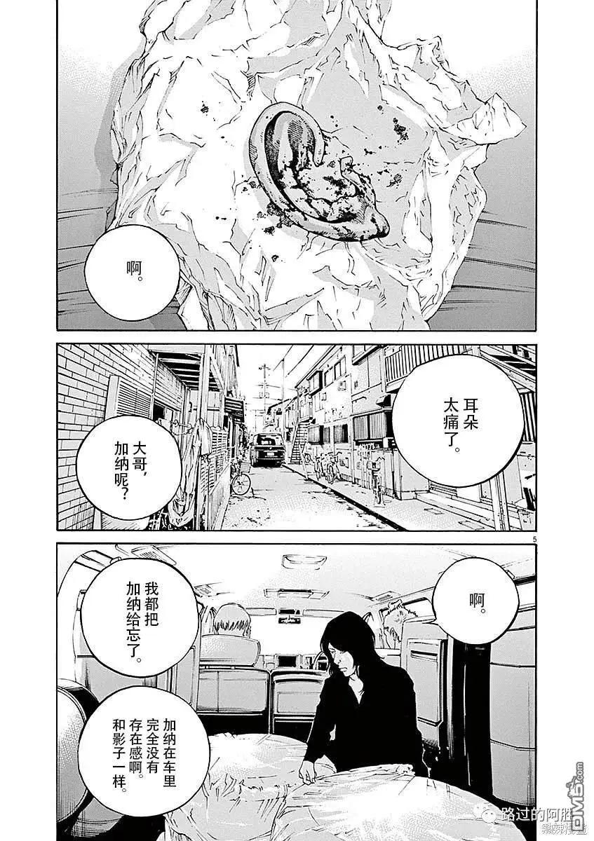 第429话4