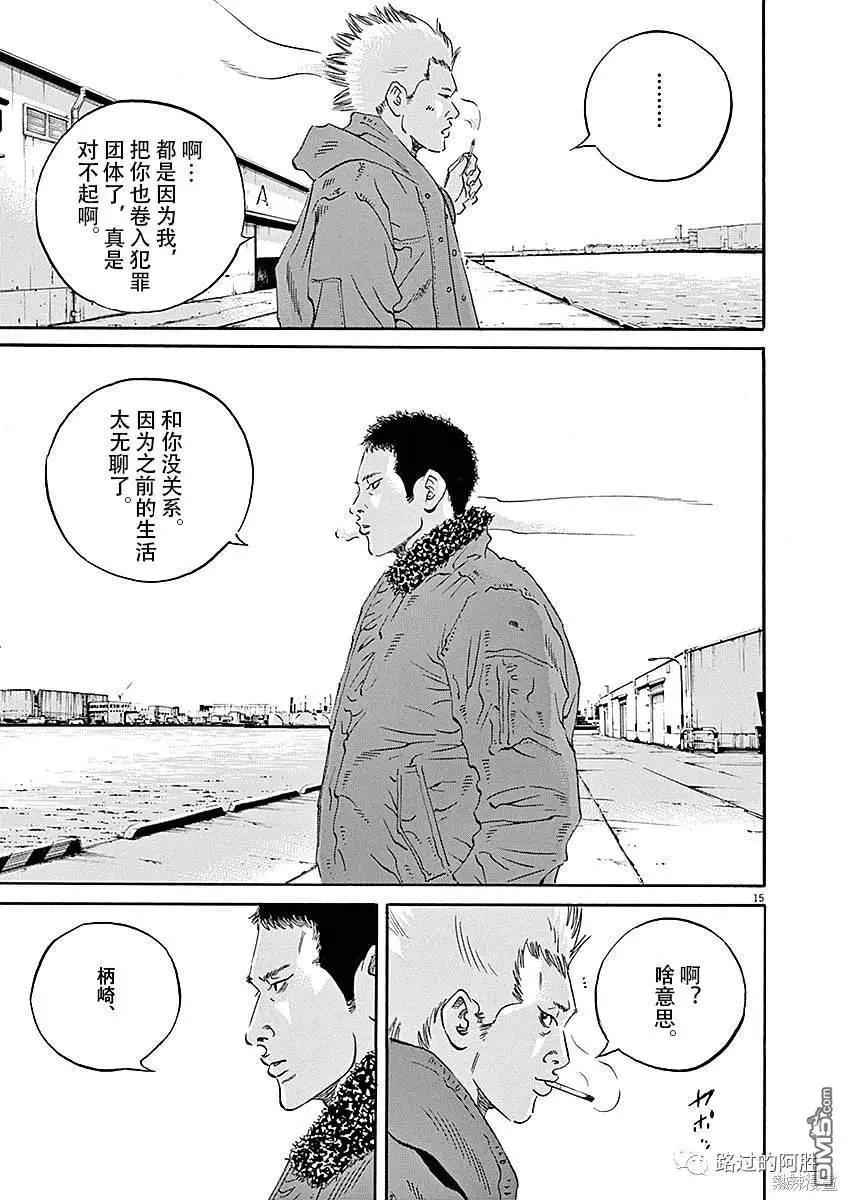 第430话14