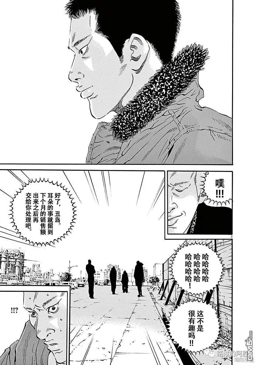 第430话2