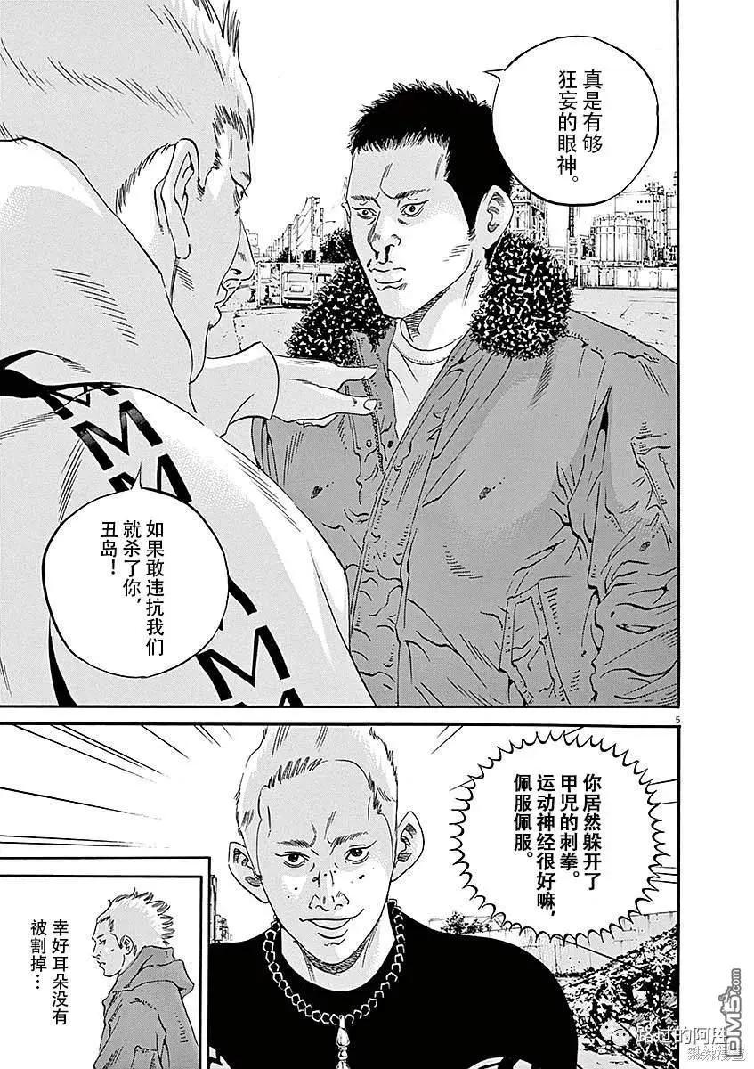 第430话4