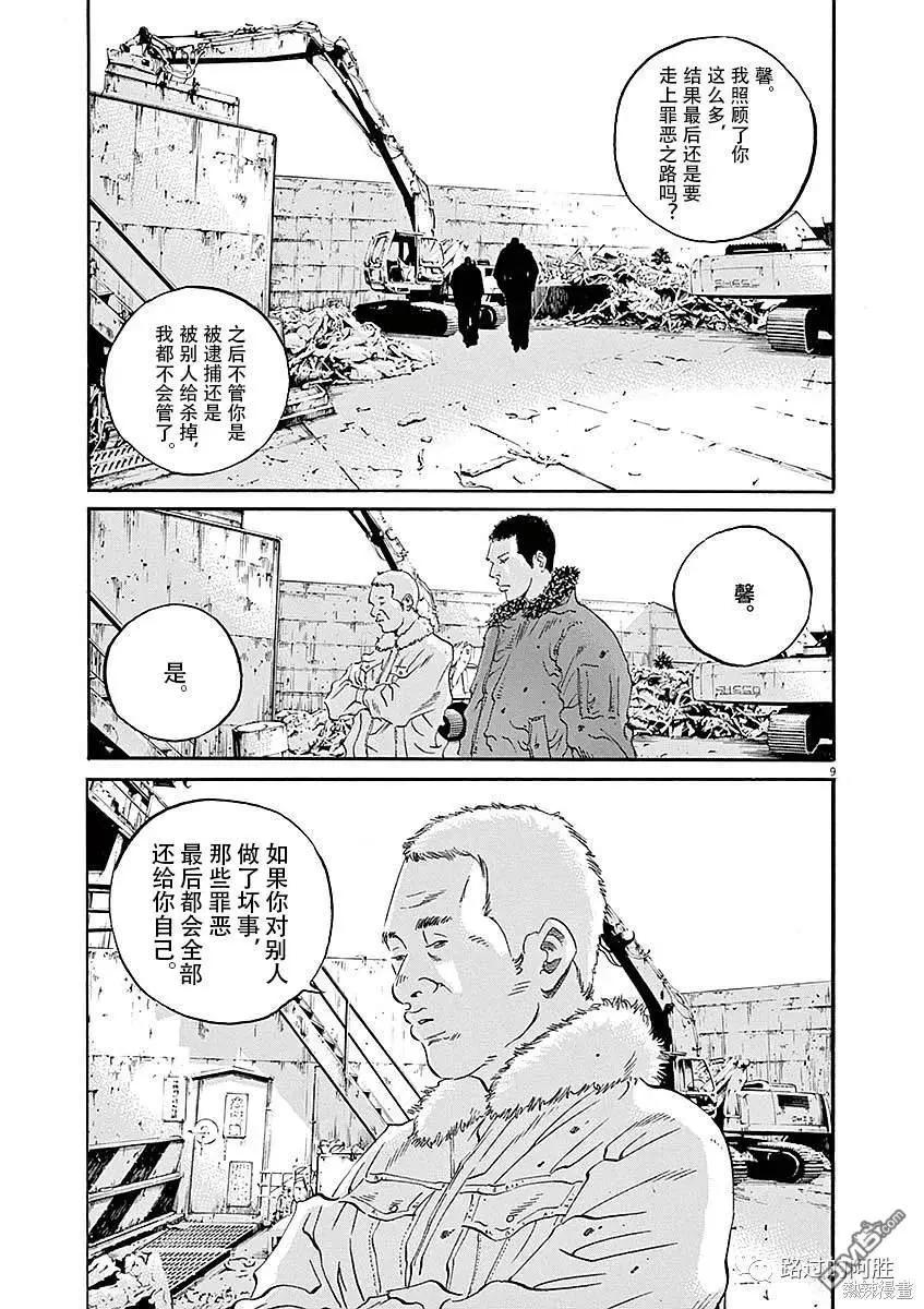 第430话8