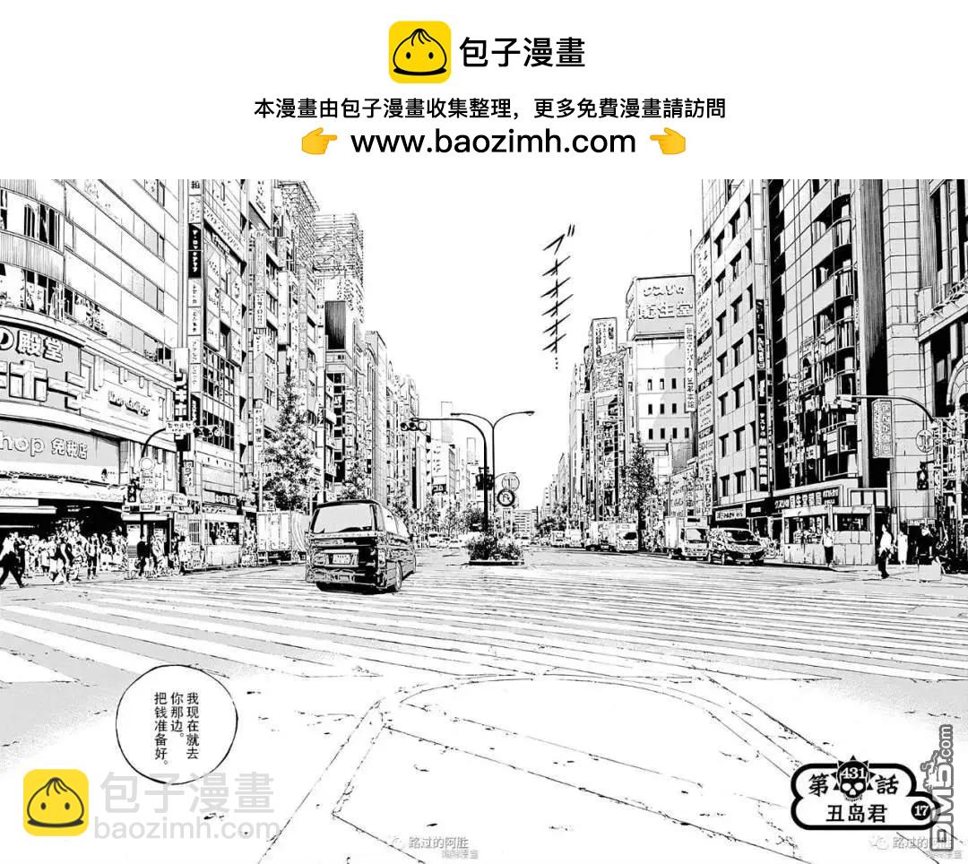 第431话1