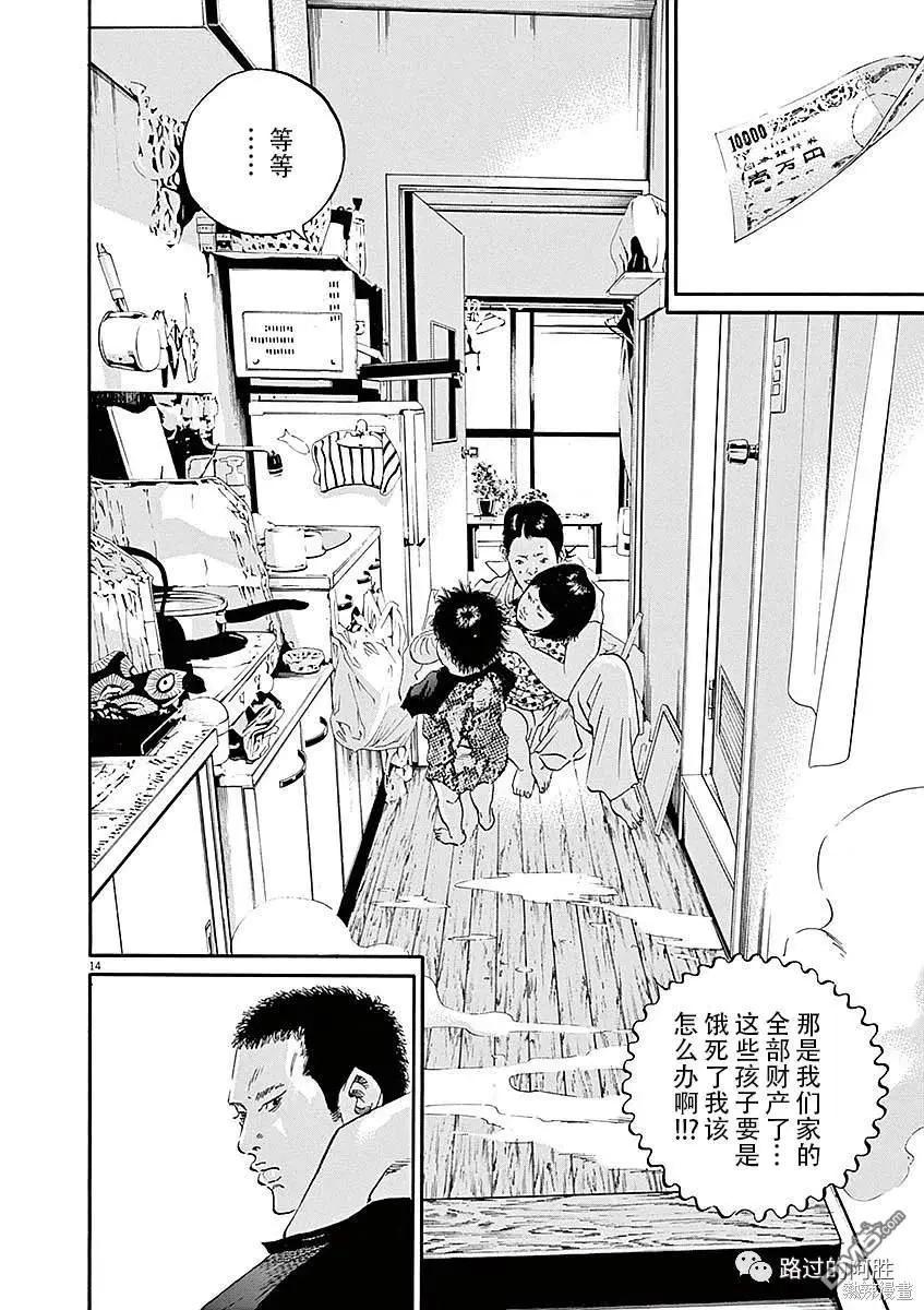 第431话11
