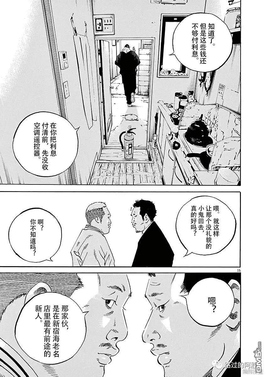 第431话12