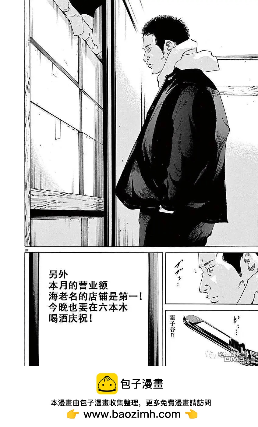第431话15