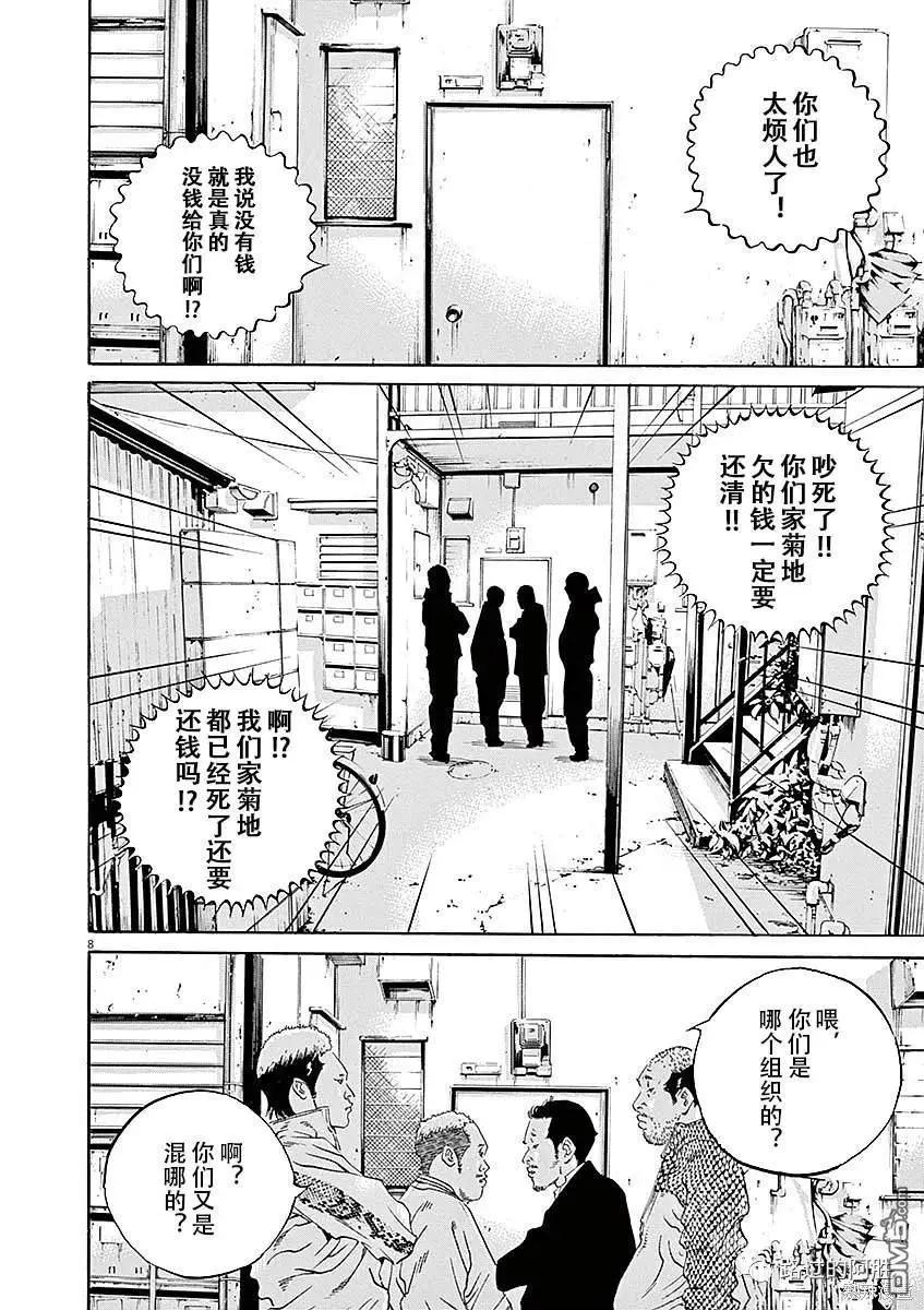 第431话6
