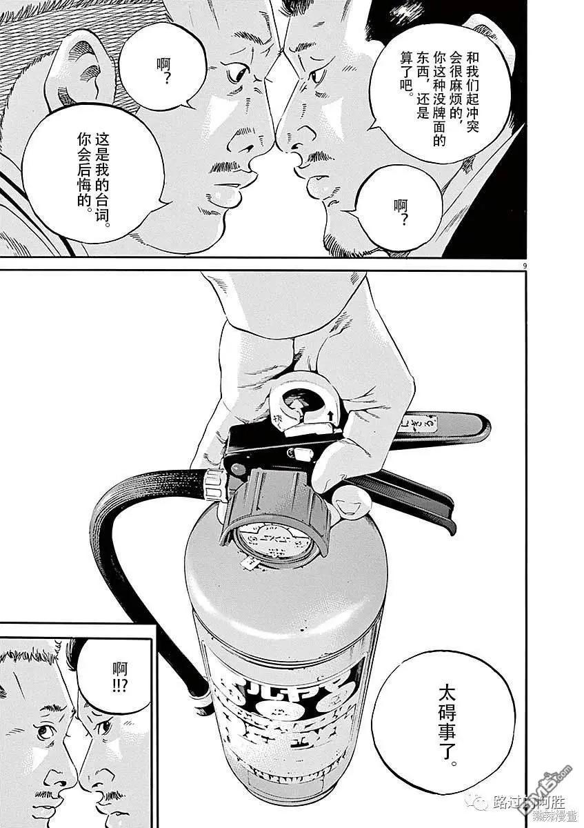 第431话7
