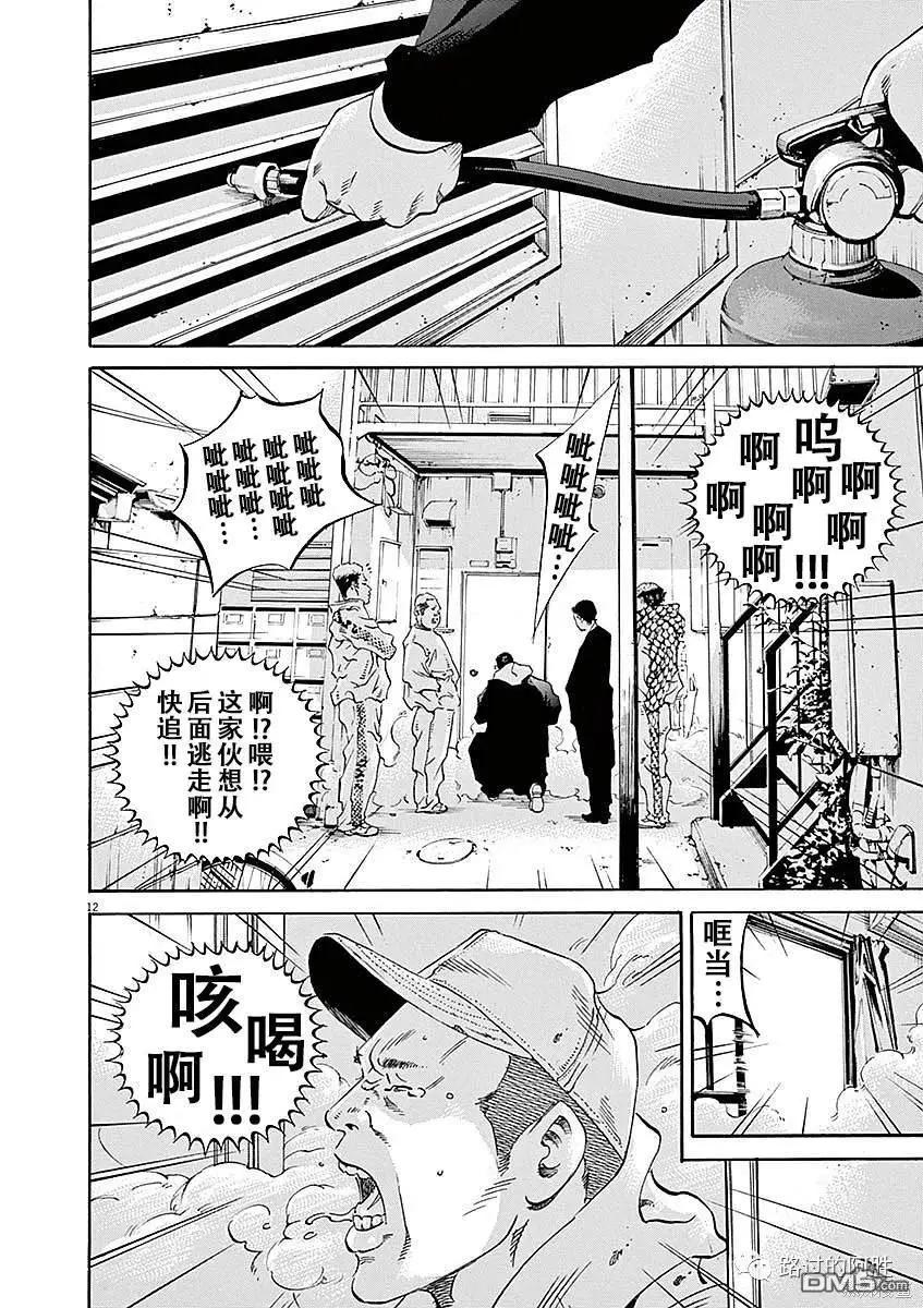 第431话9
