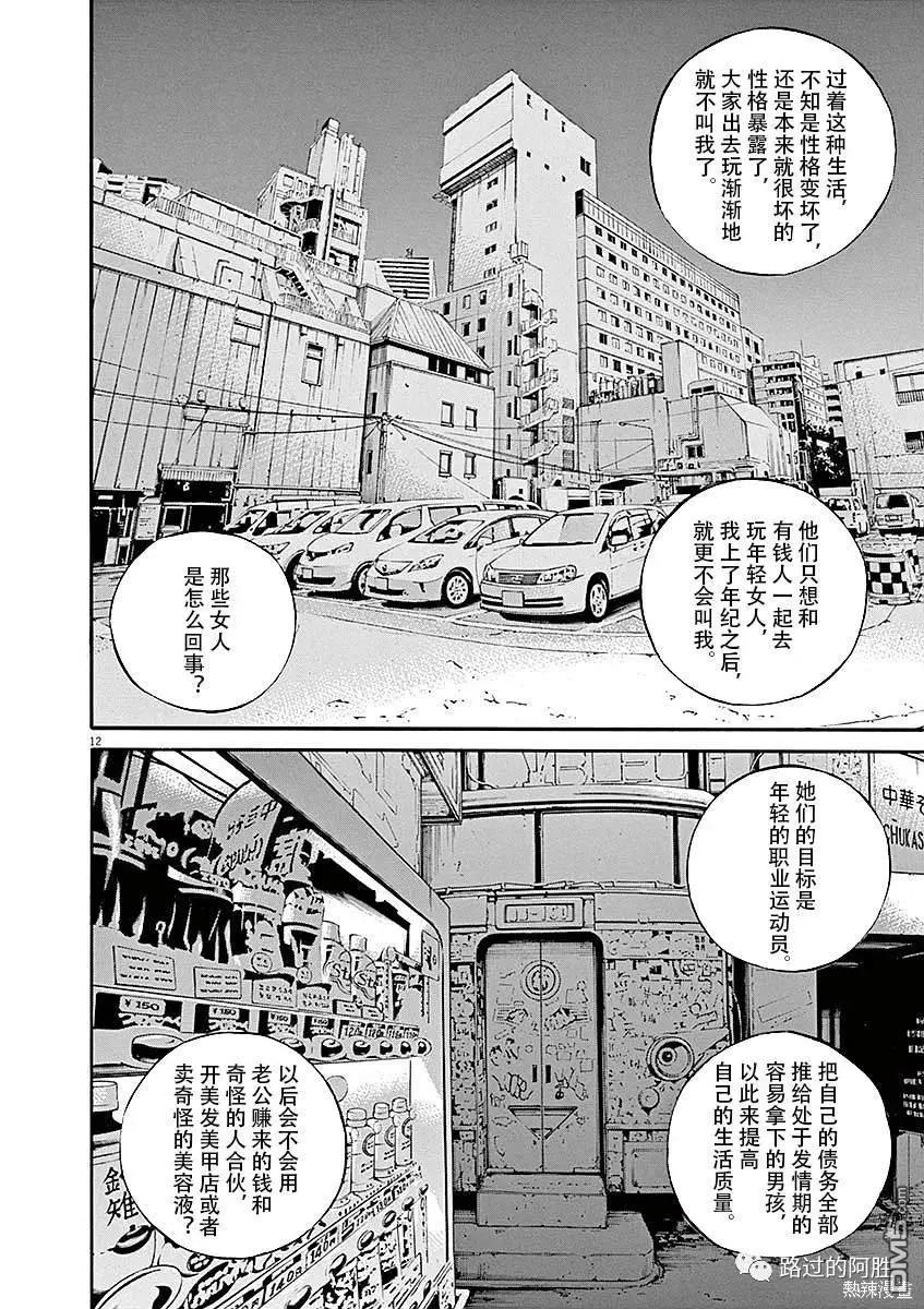 第432话10