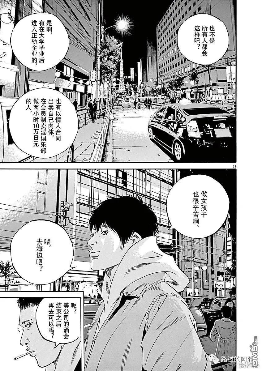 第432话11