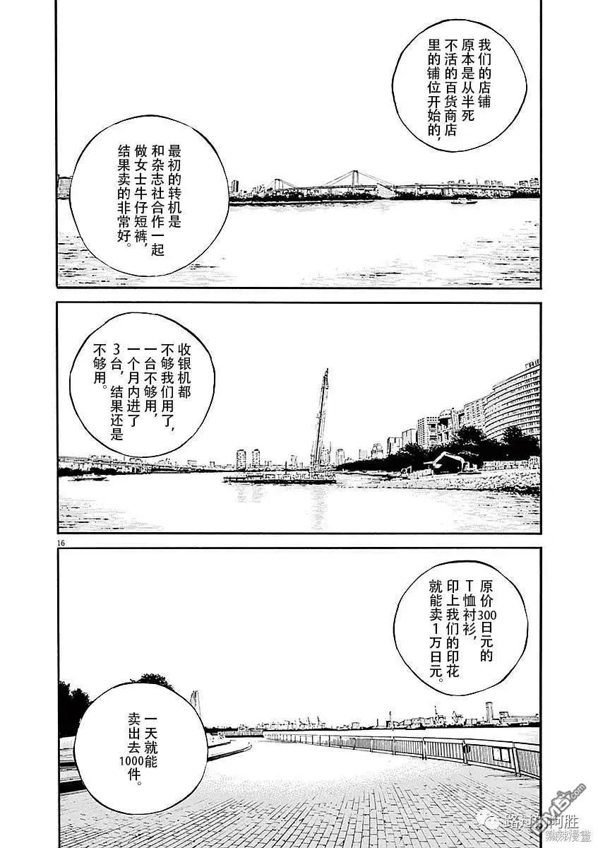 第432话13
