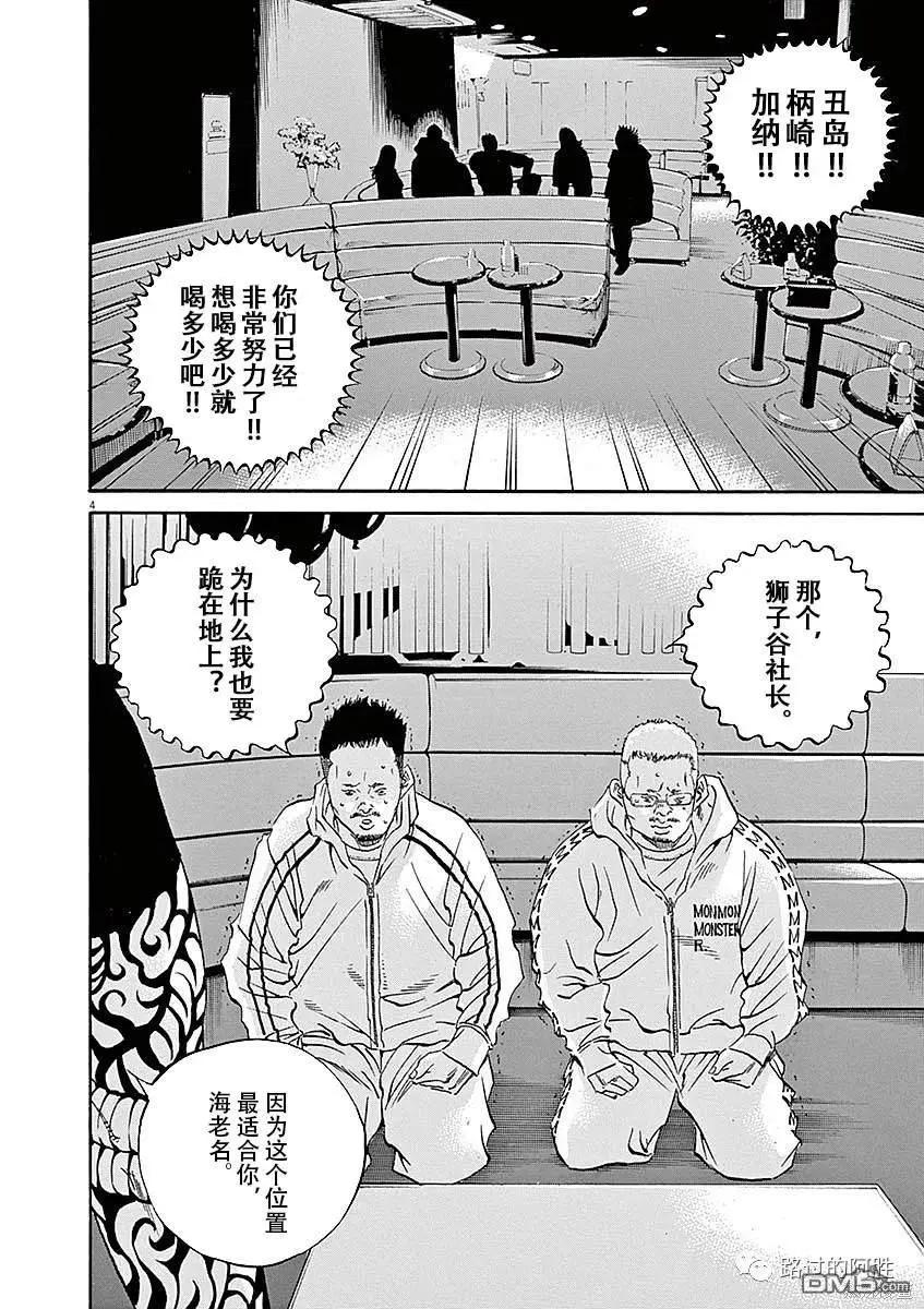 第432话2