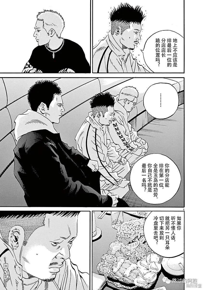 第432话3
