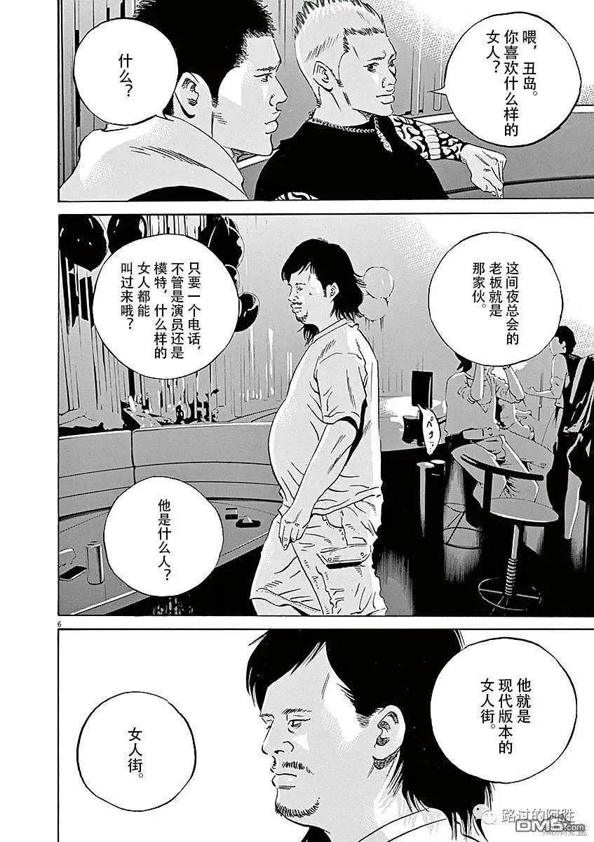 第432话4