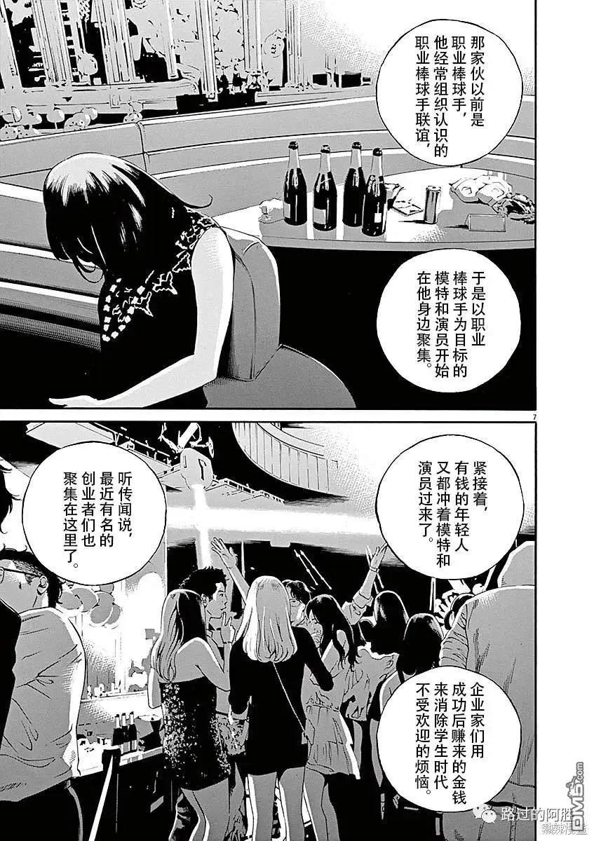 第432话5