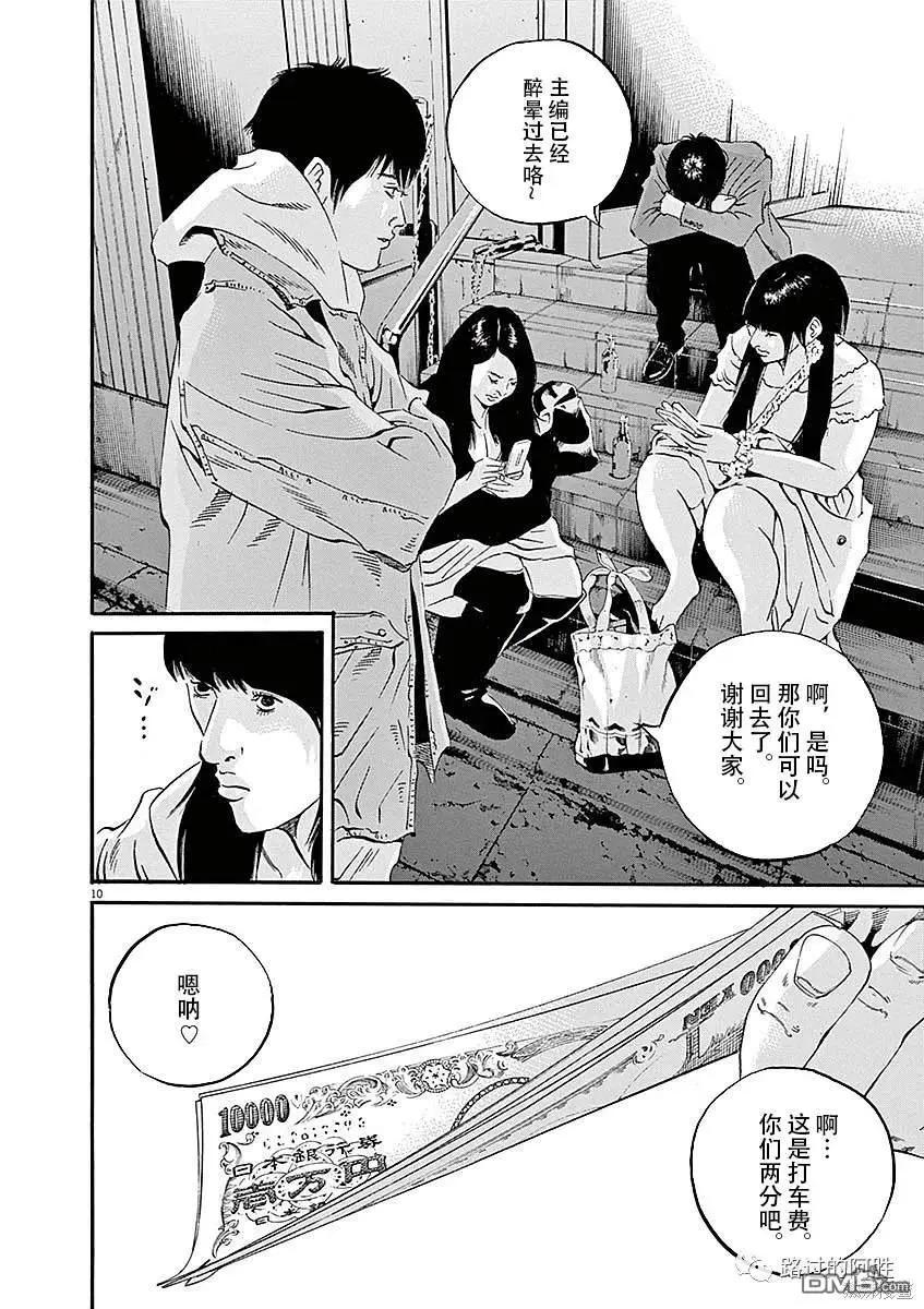 第432话8