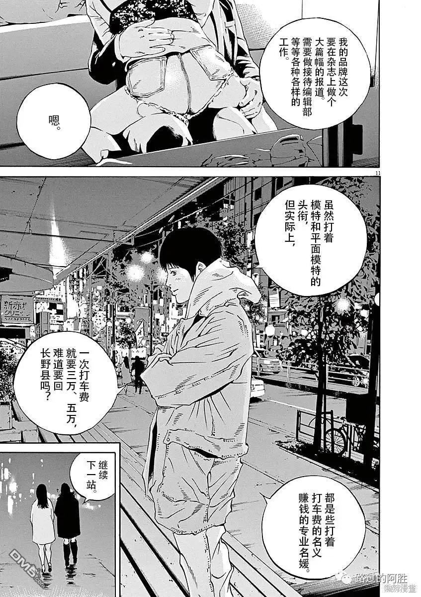 第432话9