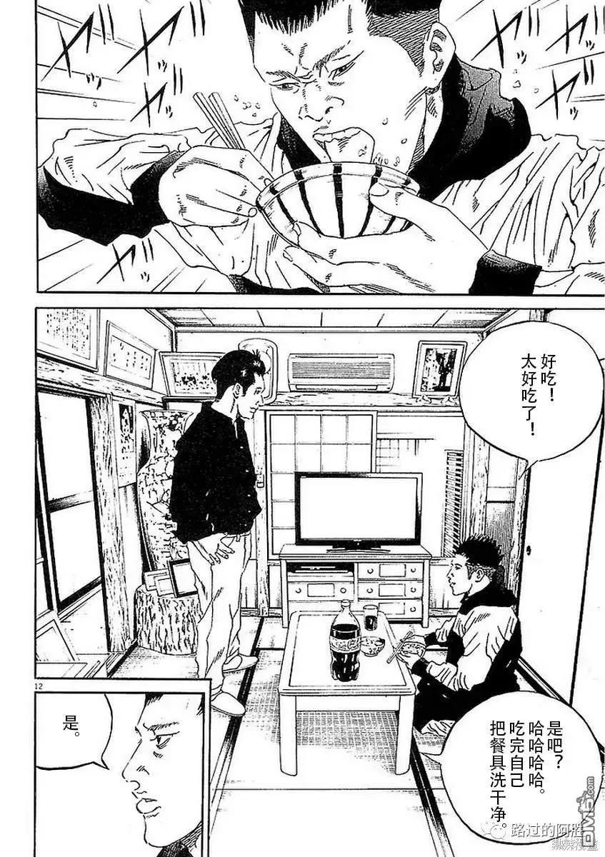 第434话13