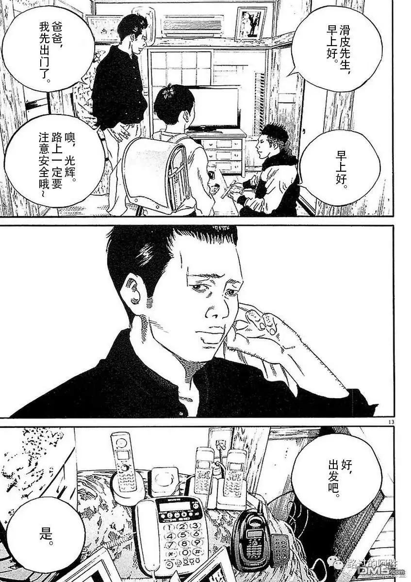 第434话14