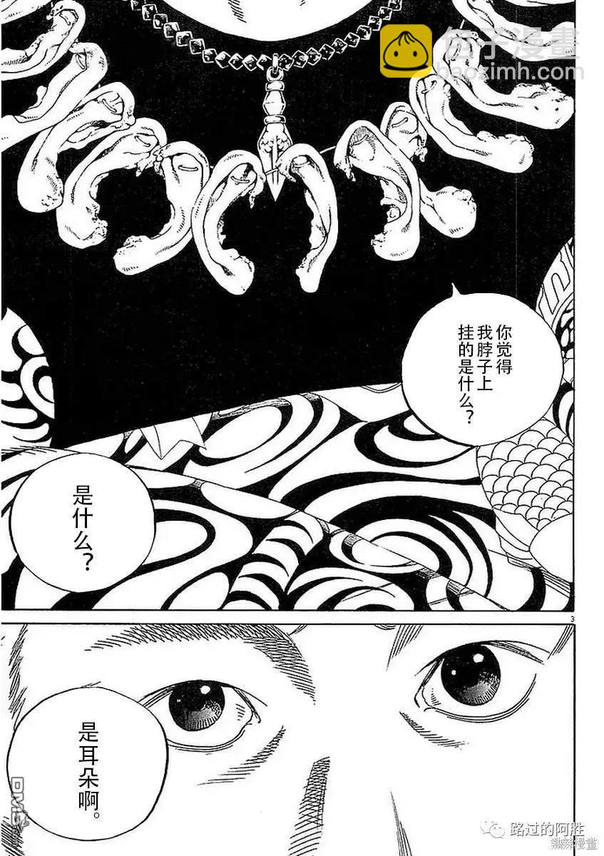 第434话4