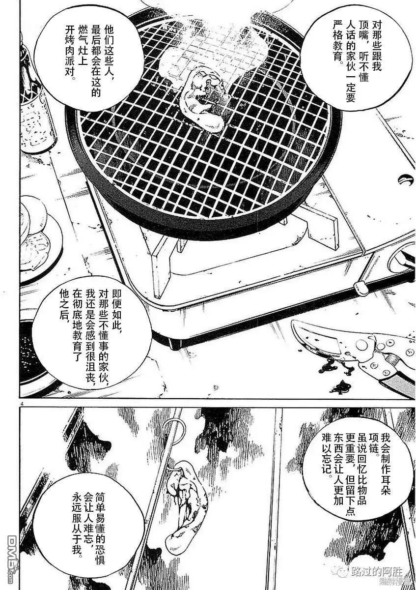 第434话5