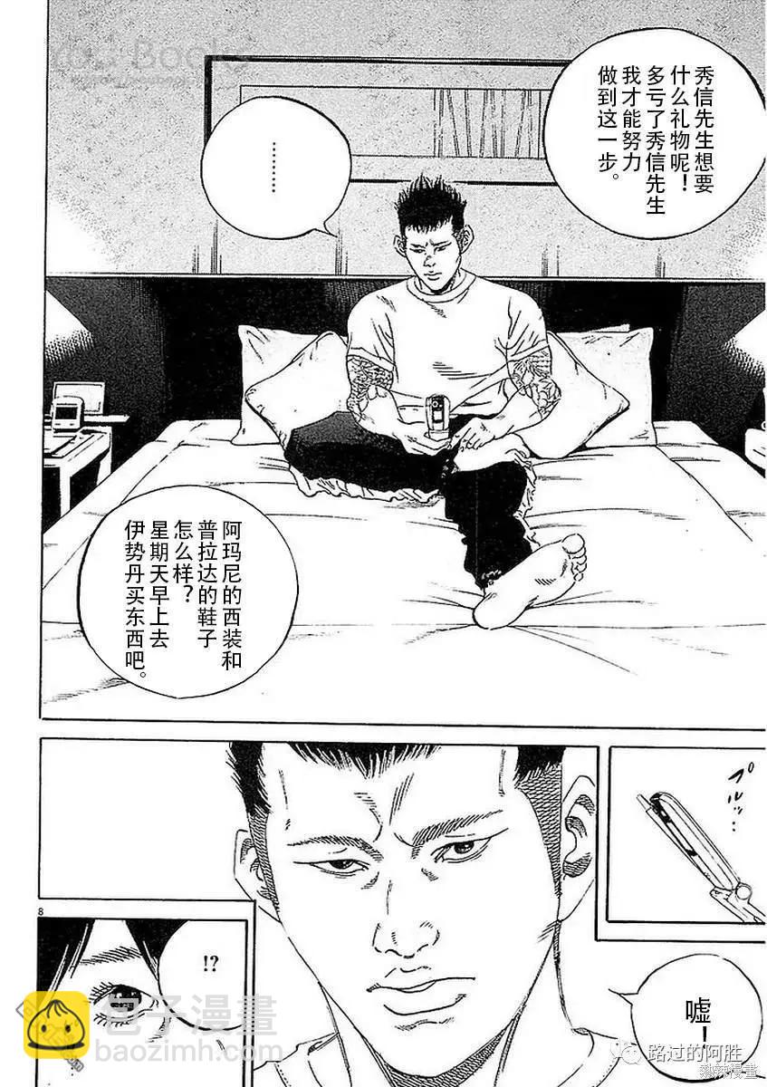 第434话9