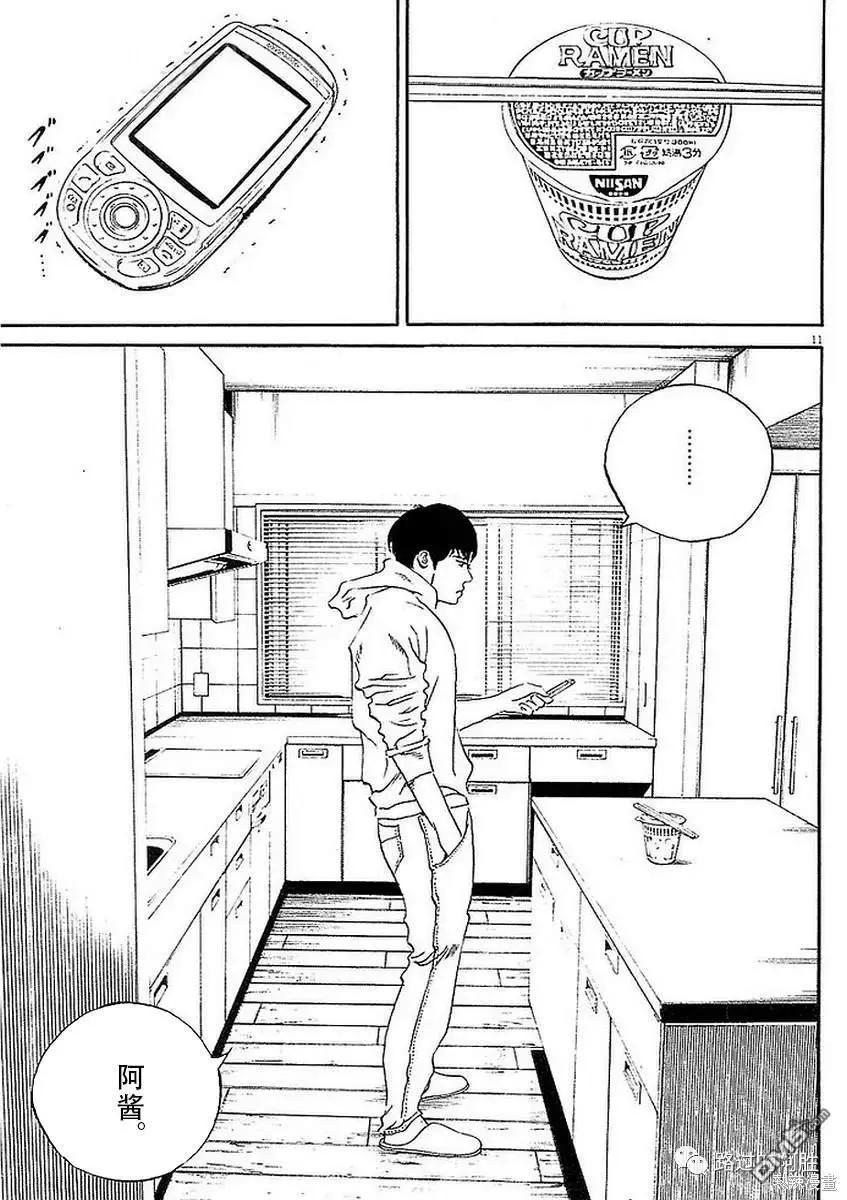 第435话10
