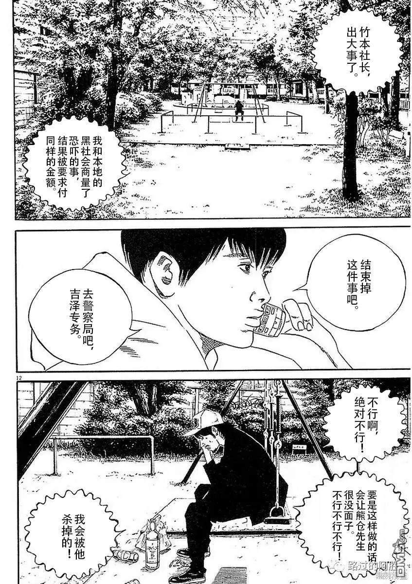 第435话11