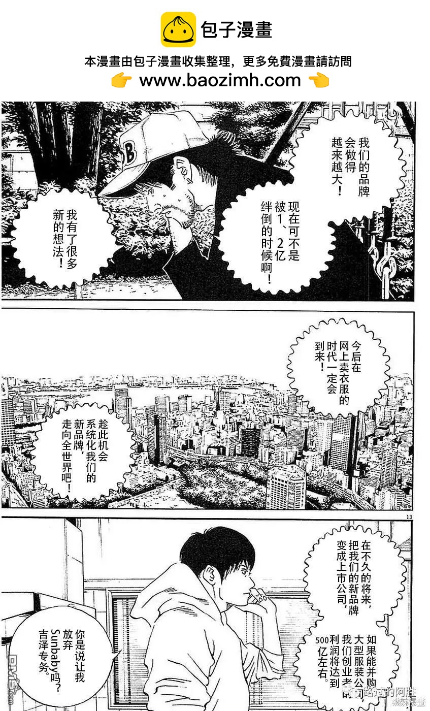 第435话12