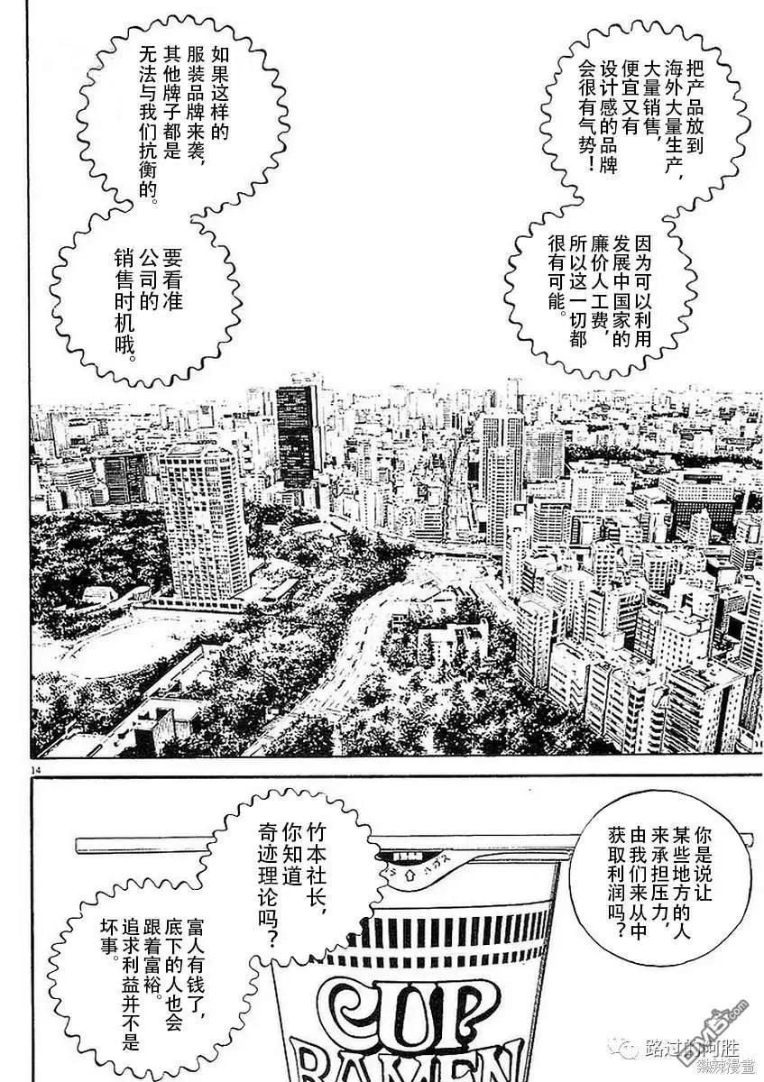 第435话13